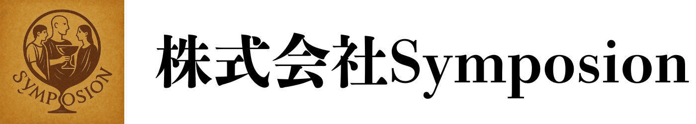 株式会社Symposion